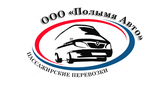Ооо полымя авто унп. Смотреть фото Ооо полымя авто унп. Смотреть картинку Ооо полымя авто унп. Картинка про Ооо полымя авто унп. Фото Ооо полымя авто унп