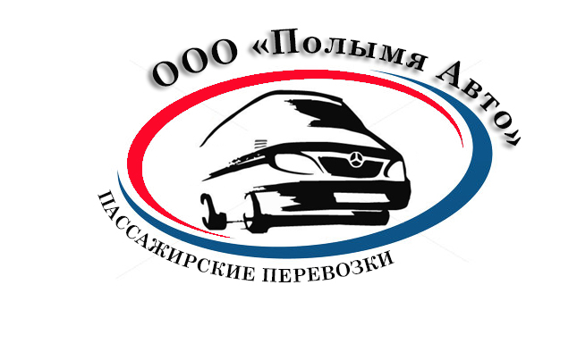 Полымя-авто пассажирские перевозки по РБ, странам СНГ, Европе